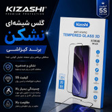 گلس شيشه اى نشكن برند كيزاشی